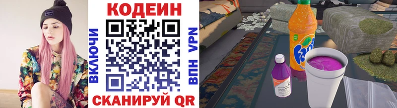 Codein напиток Lean (лин) omg зеркало Мураши закладки
