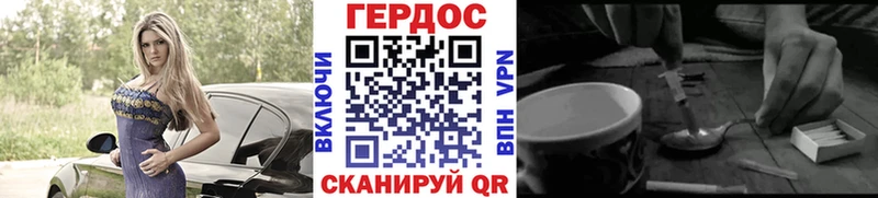 Героин герыч  Мураши 