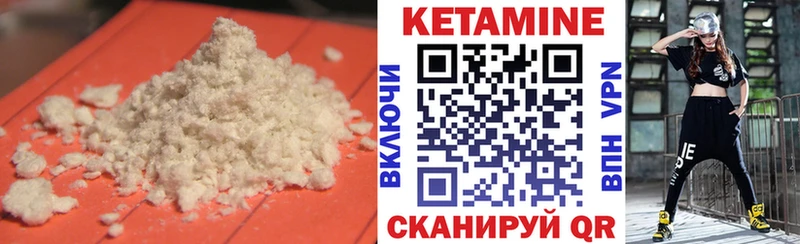 Кетамин VHQ  купить наркоту  Мураши 